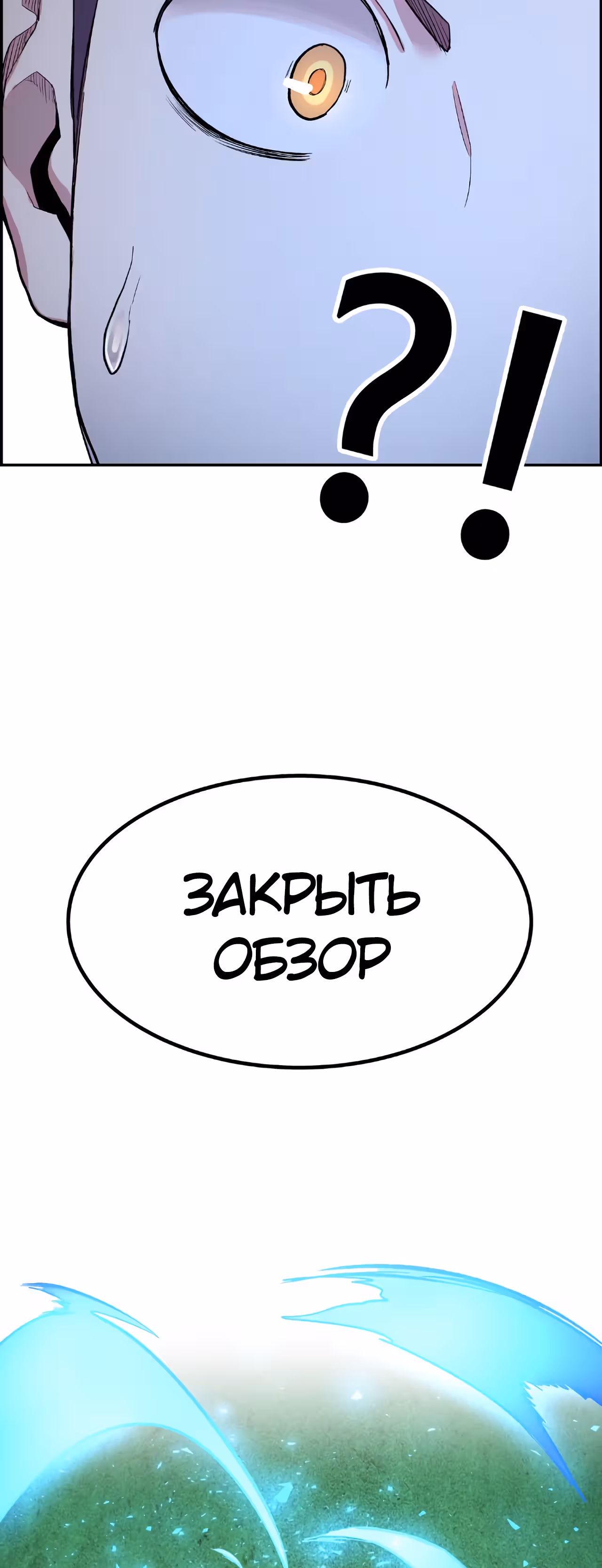 Токкэби Каннама — Том 1 · Глава 34, страница 64