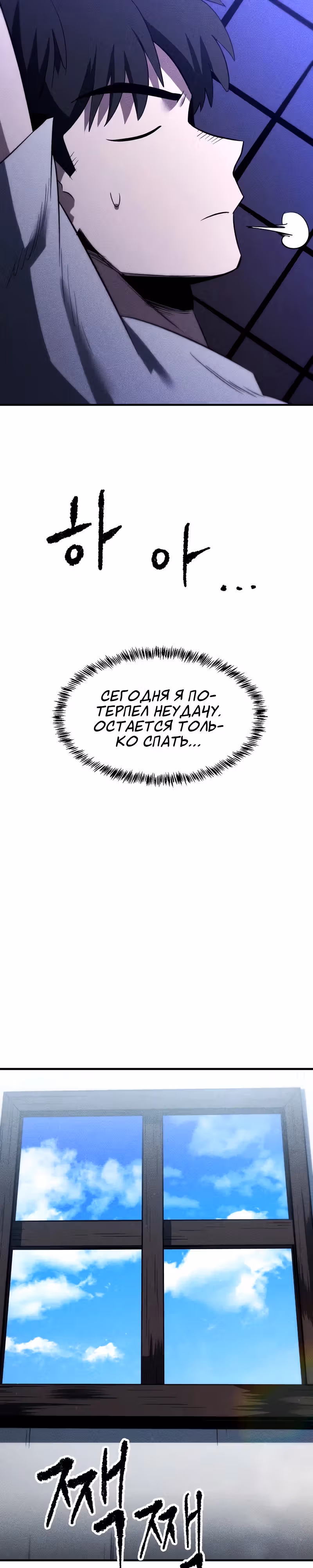 Компания по защите человечества — Том 1 · Глава 23, страница 28