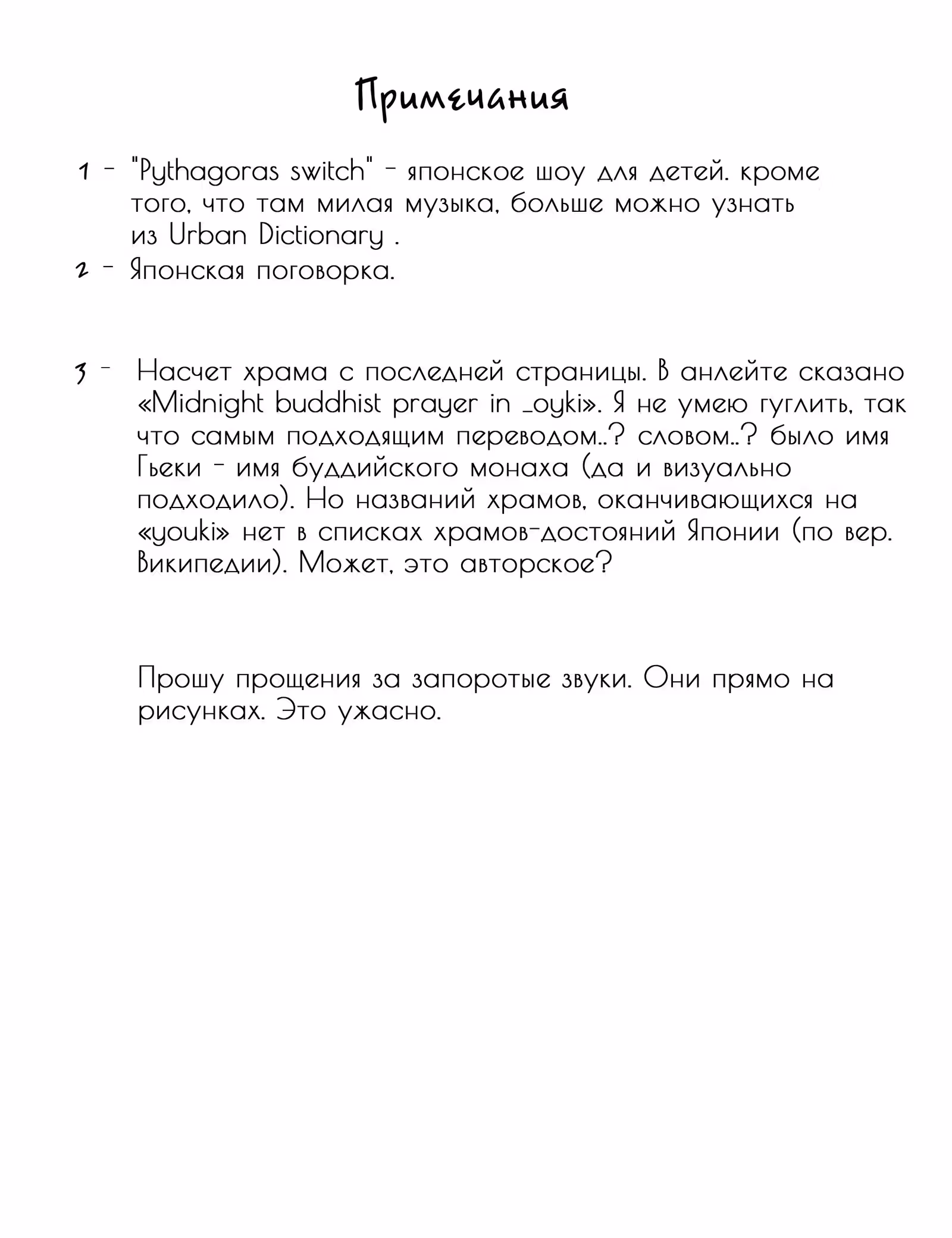 Ницше-сенсей из супермаркета — Том 1 · Глава 4, страница 19