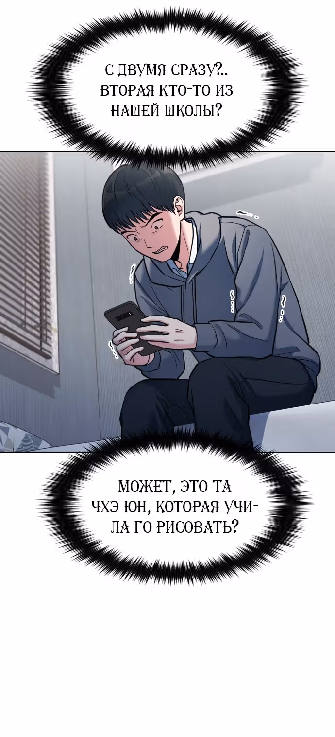 Аноним, я тебя знаю! — Том 1 · Глава 3, страница 17