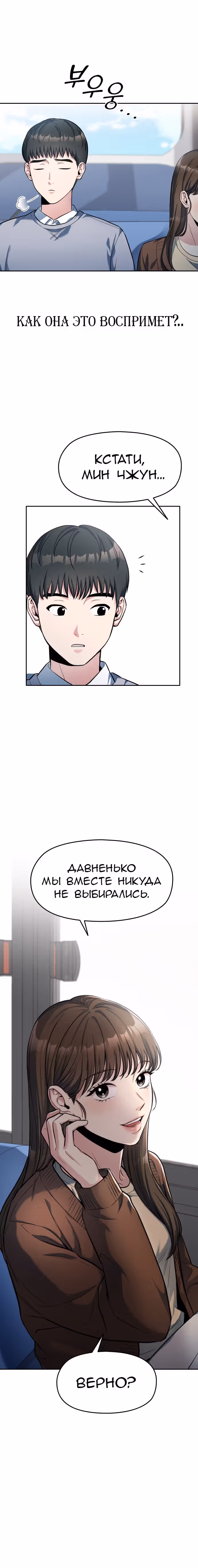 Аноним, я тебя знаю! — Том 1 · Глава 3, страница 22