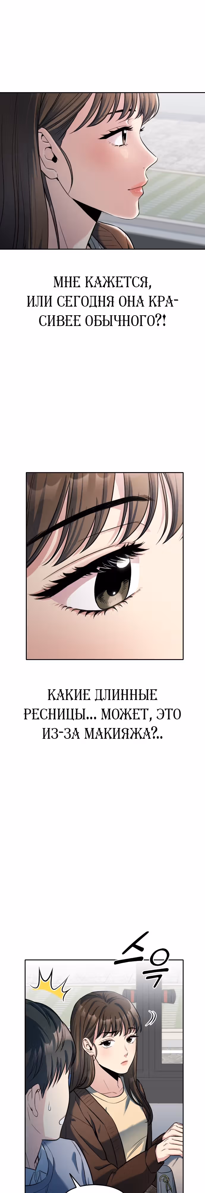 Аноним, я тебя знаю! — Том 1 · Глава 3, страница 24