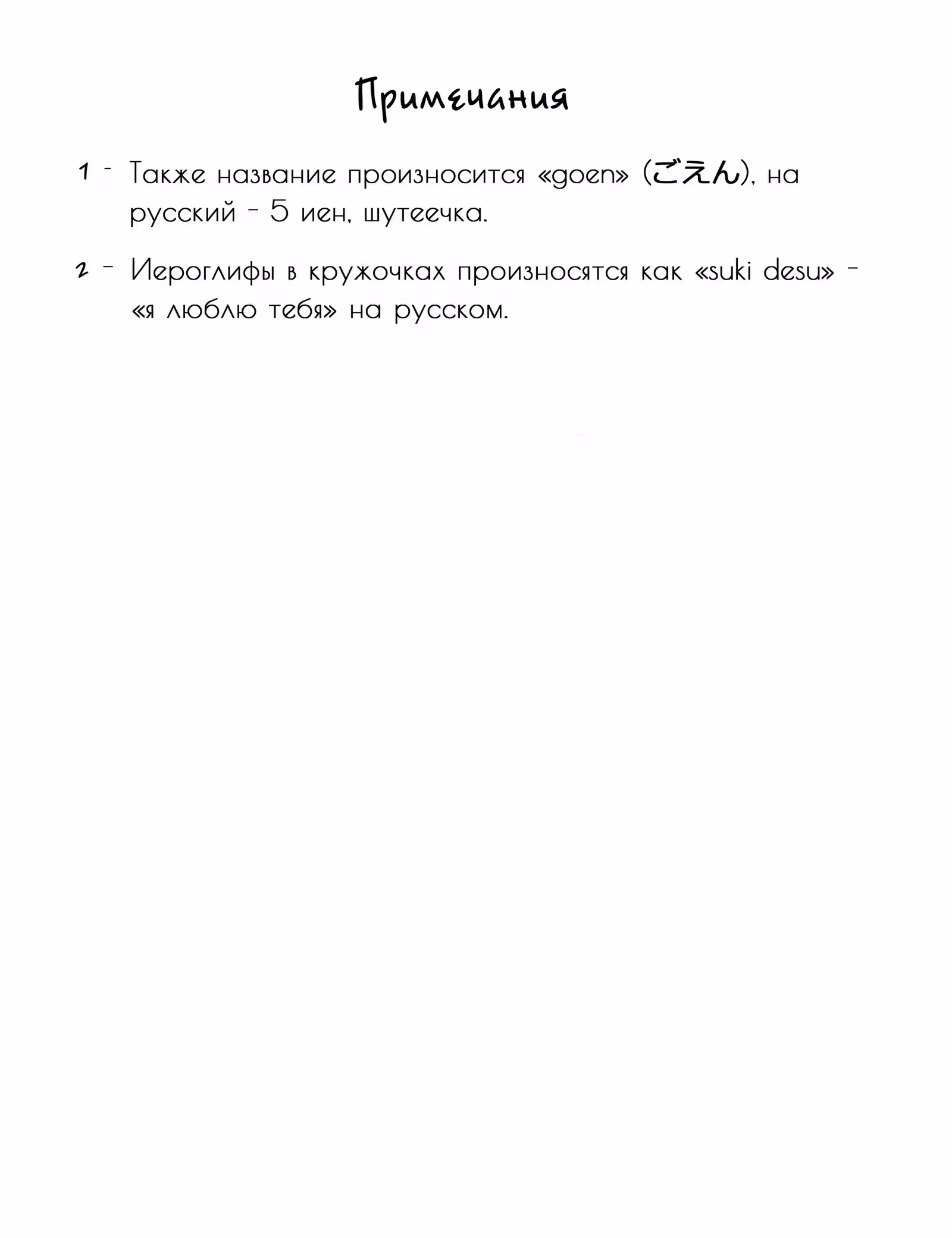 Ницше-сенсей из супермаркета — Том 1 · Глава 5, страница 21