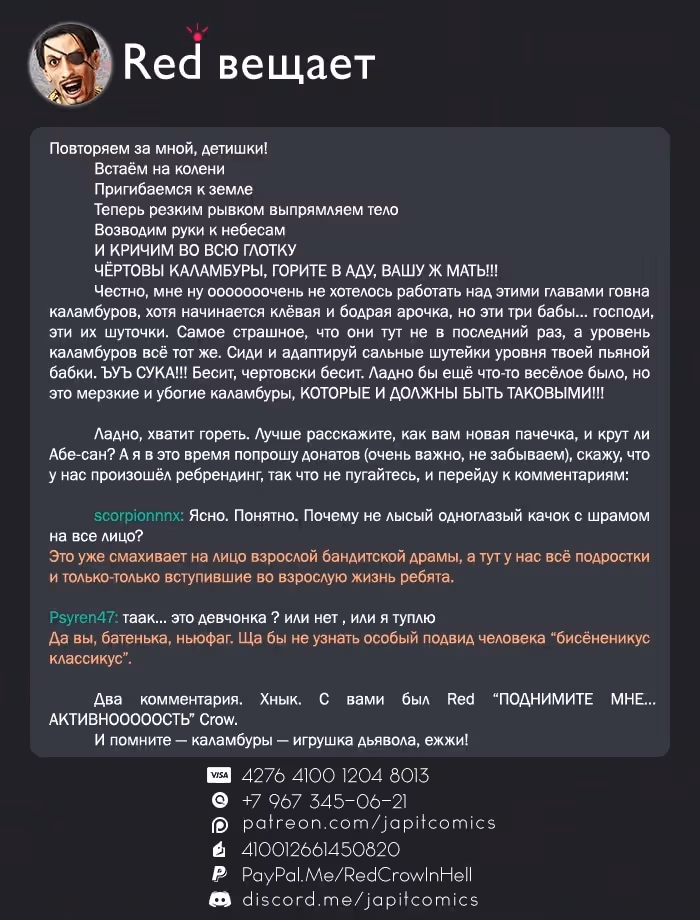 Выход — Том 1 · Глава 14, страница 21