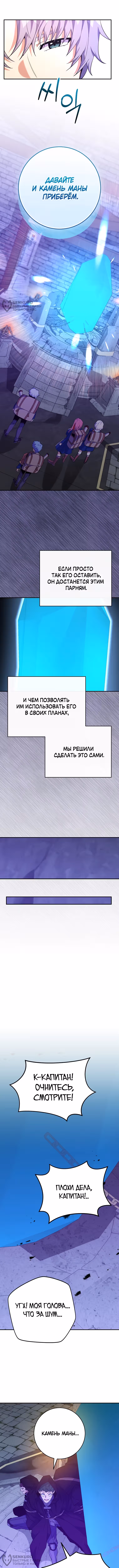Я переродился в теле гения из выдающейся семьи — Том 2 · Глава 59, страница 12