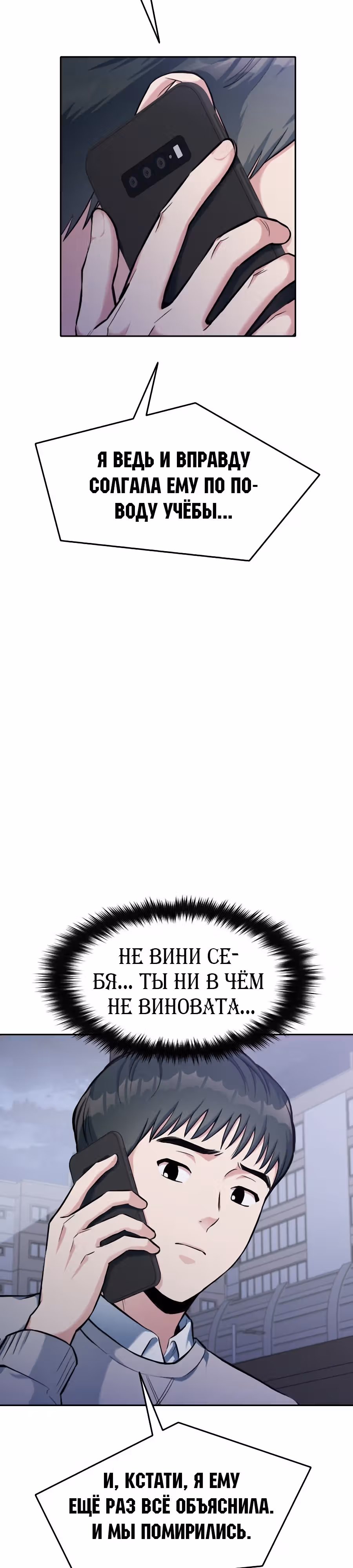 Аноним, я тебя знаю! — Том 1 · Глава 4, страница 28