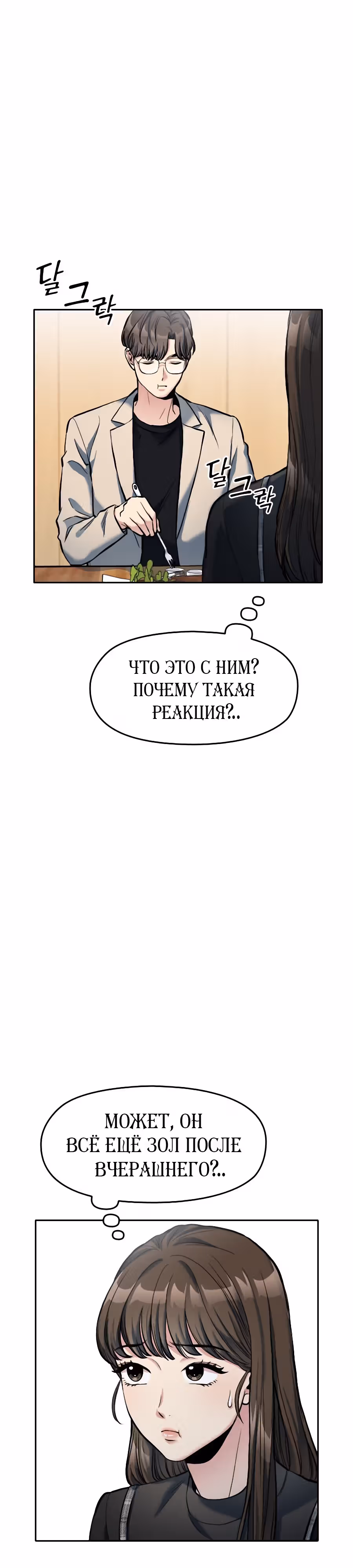 Аноним, я тебя знаю! — Том 1 · Глава 4, страница 37