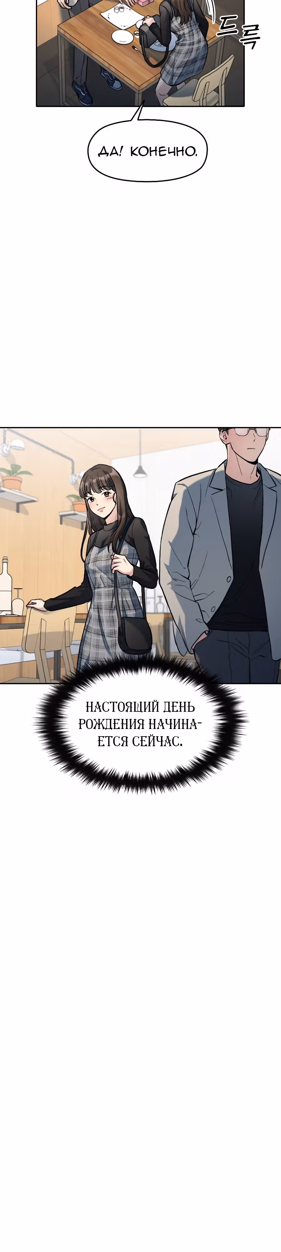 Аноним, я тебя знаю! — Том 1 · Глава 4, страница 40