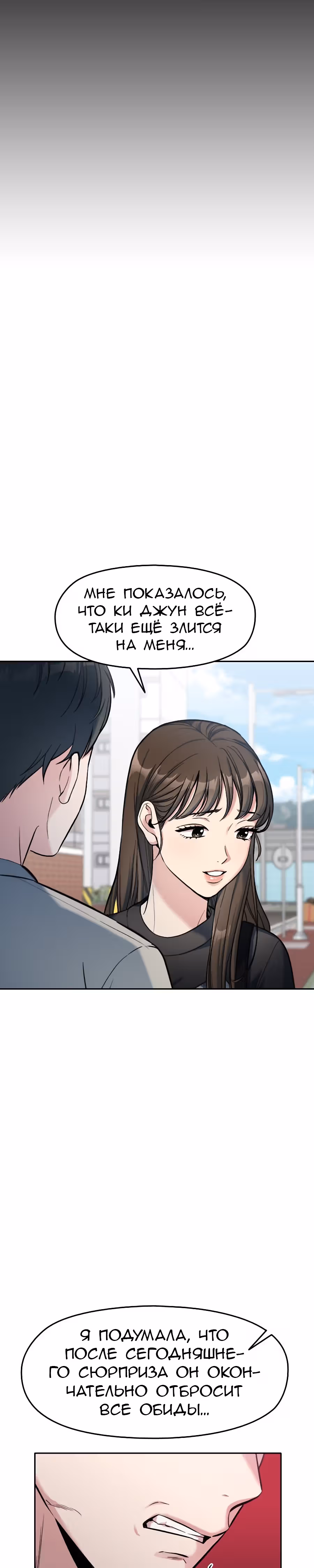 Аноним, я тебя знаю! — Том 1 · Глава 4, страница 48