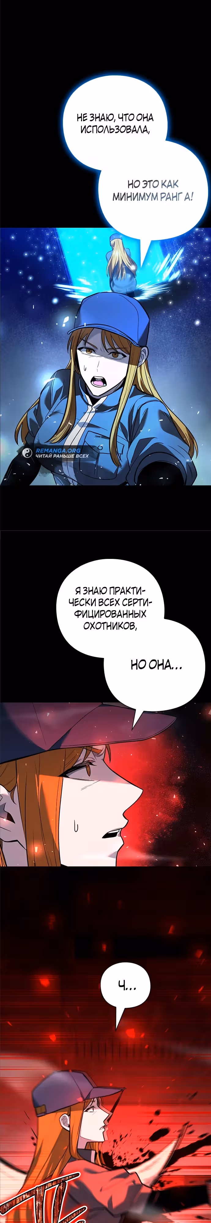 Создатель оружия — Том 1 · Глава 34, страница 14