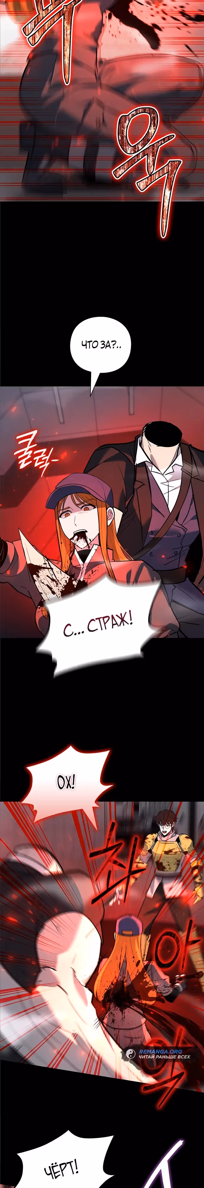 Создатель оружия — Том 1 · Глава 34, страница 15