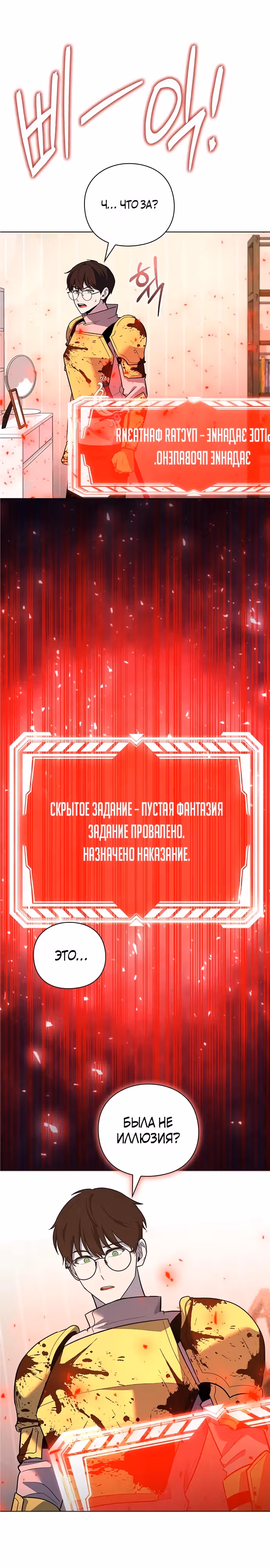Создатель оружия — Том 1 · Глава 34, страница 24