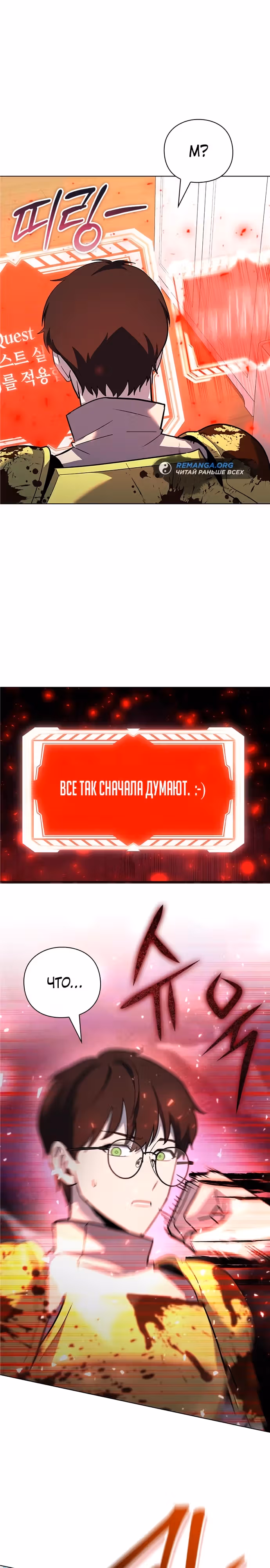 Создатель оружия — Том 1 · Глава 34, страница 25