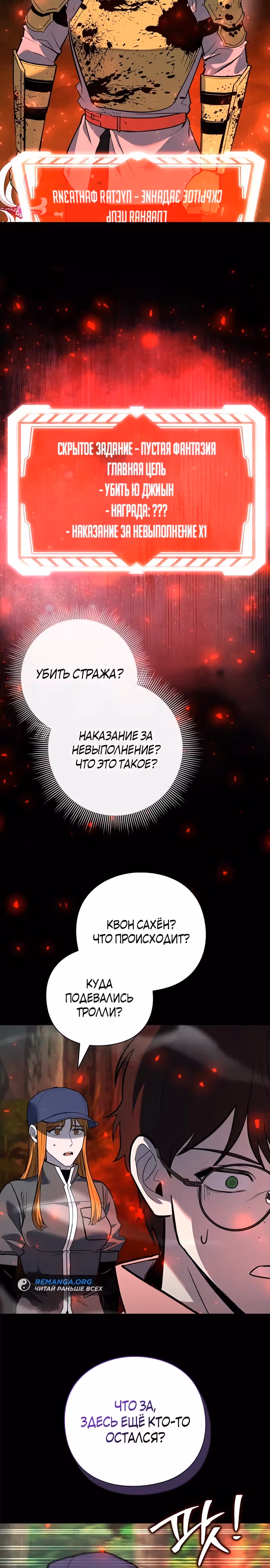 Создатель оружия — Том 1 · Глава 34, страница 7
