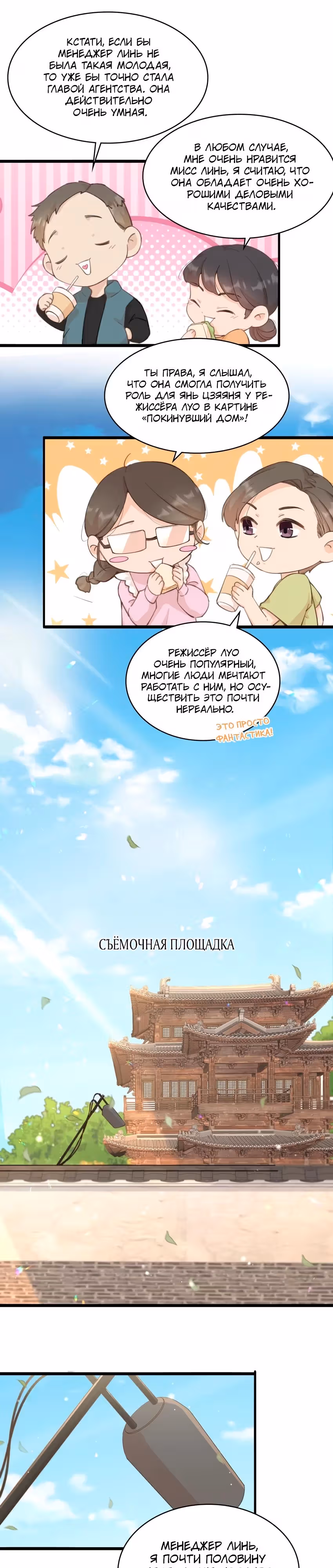 Уравнение прошлого — Том 1 · Глава 2, страница 4