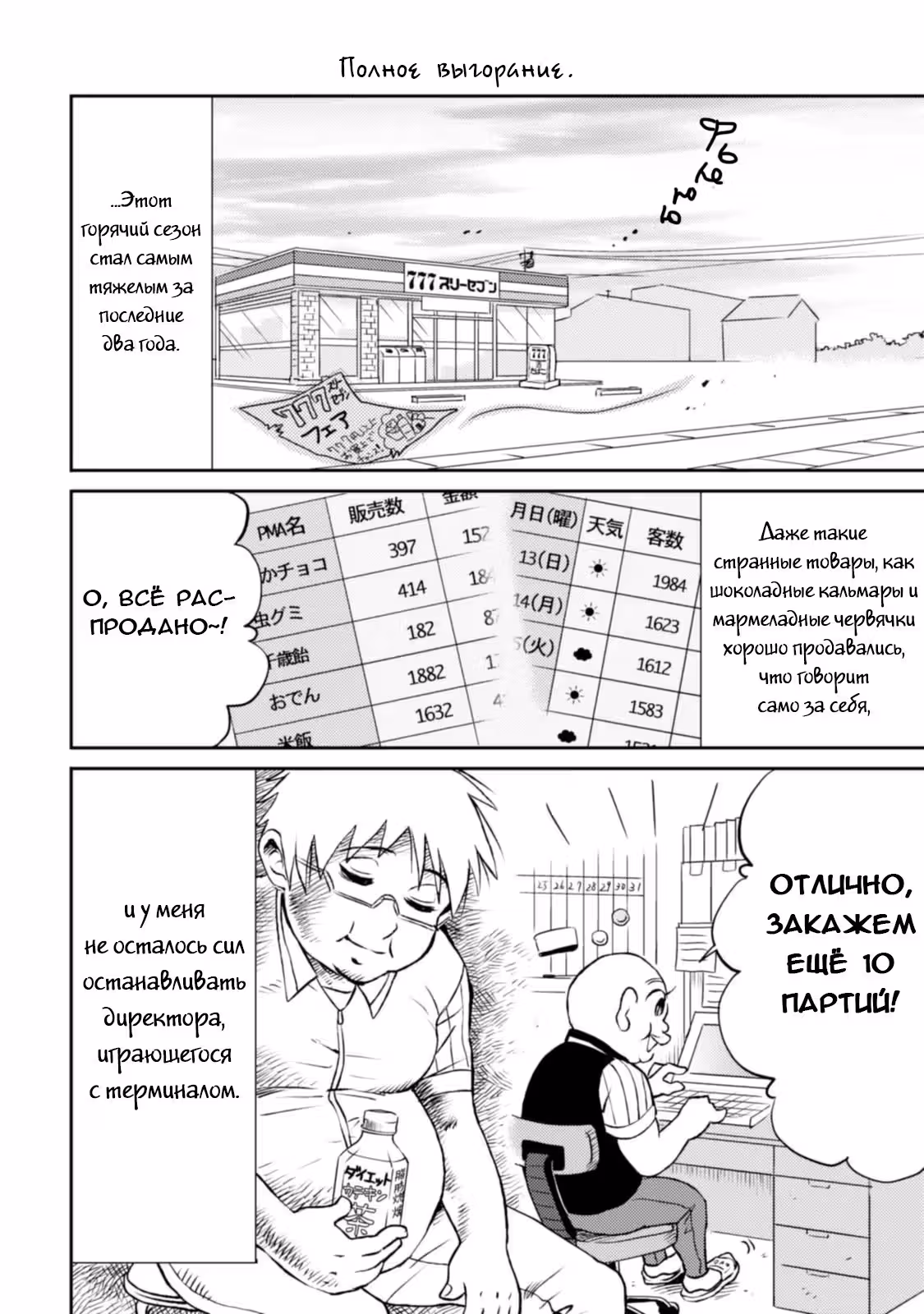 Ницше-сенсей из супермаркета — Том 2 · Глава 8, страница 20