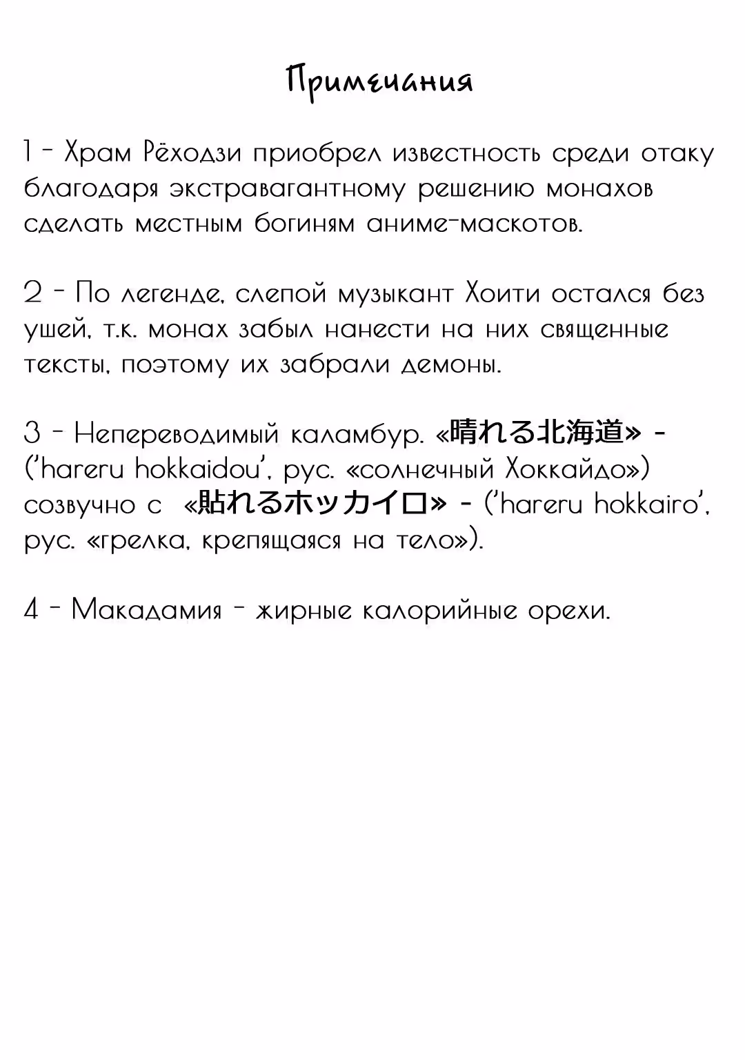 Ницше-сенсей из супермаркета — Том 2 · Глава 8, страница 23