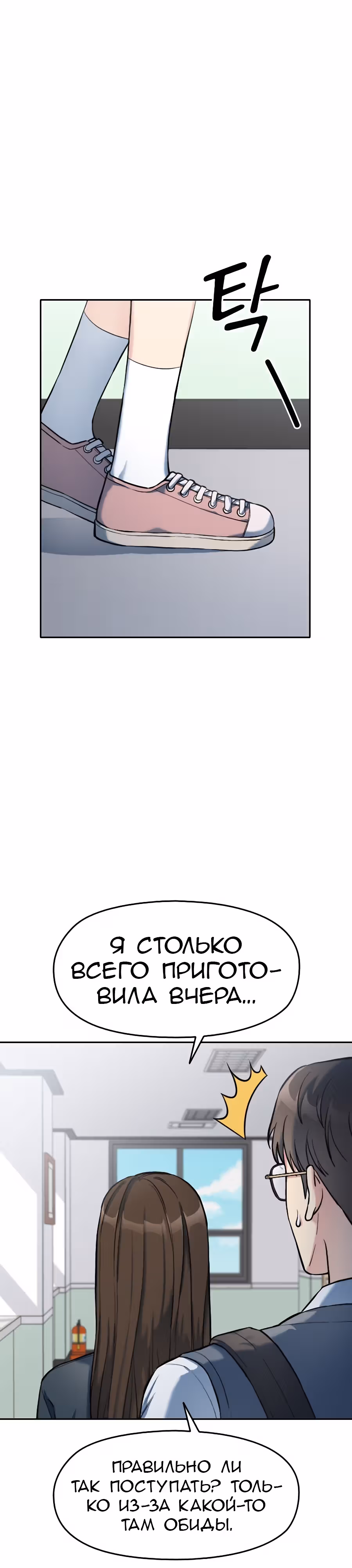 Аноним, я тебя знаю! — Том 1 · Глава 5, страница 16