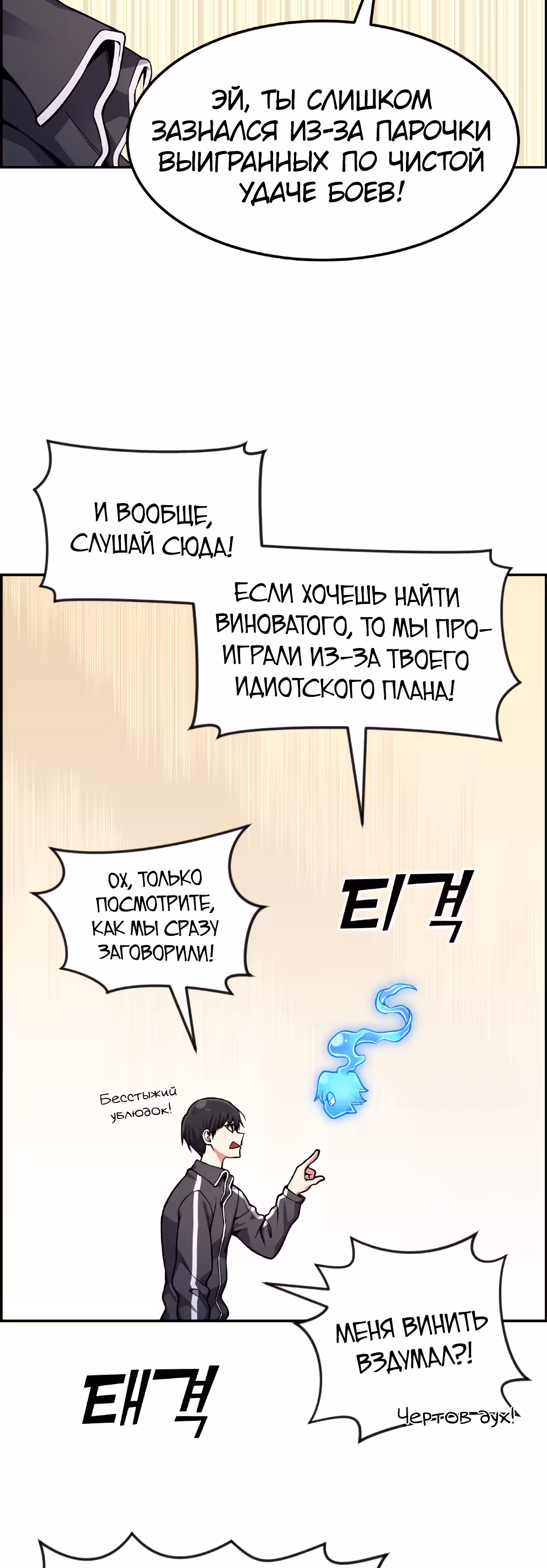 Токкэби Каннама — Том 1 · Глава 35, страница 11