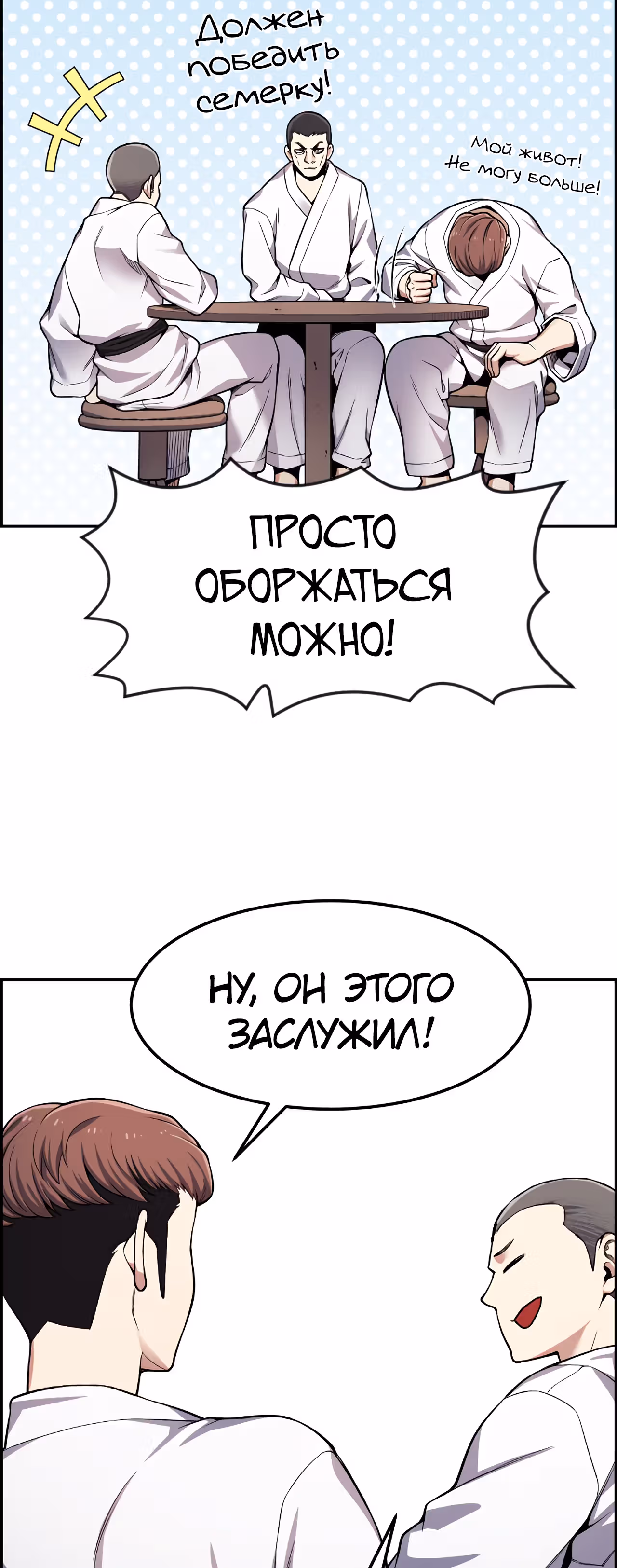 Токкэби Каннама — Том 1 · Глава 35, страница 16