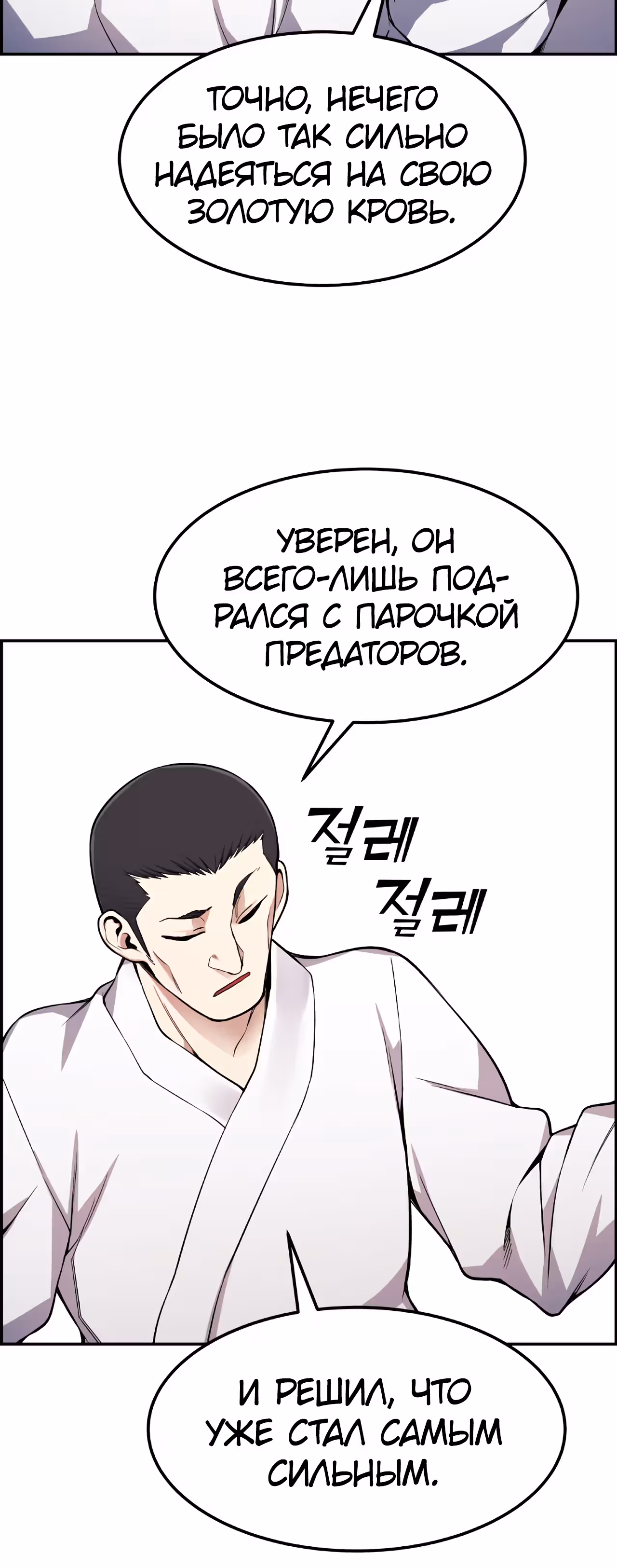 Токкэби Каннама — Том 1 · Глава 35, страница 17