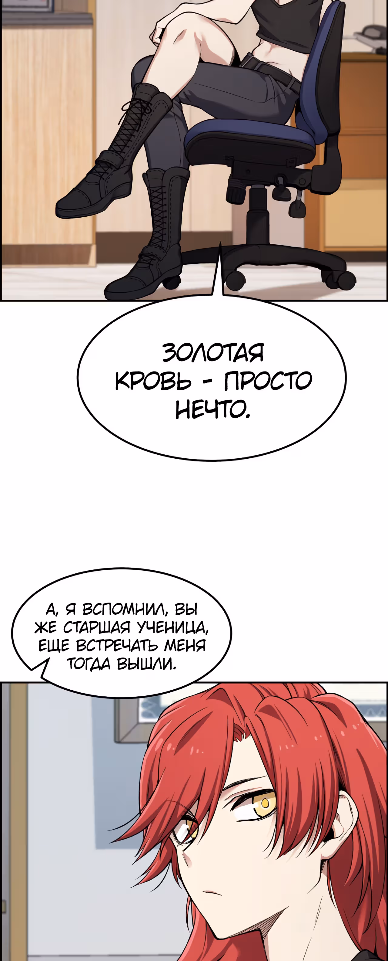 Токкэби Каннама — Том 1 · Глава 35, страница 3