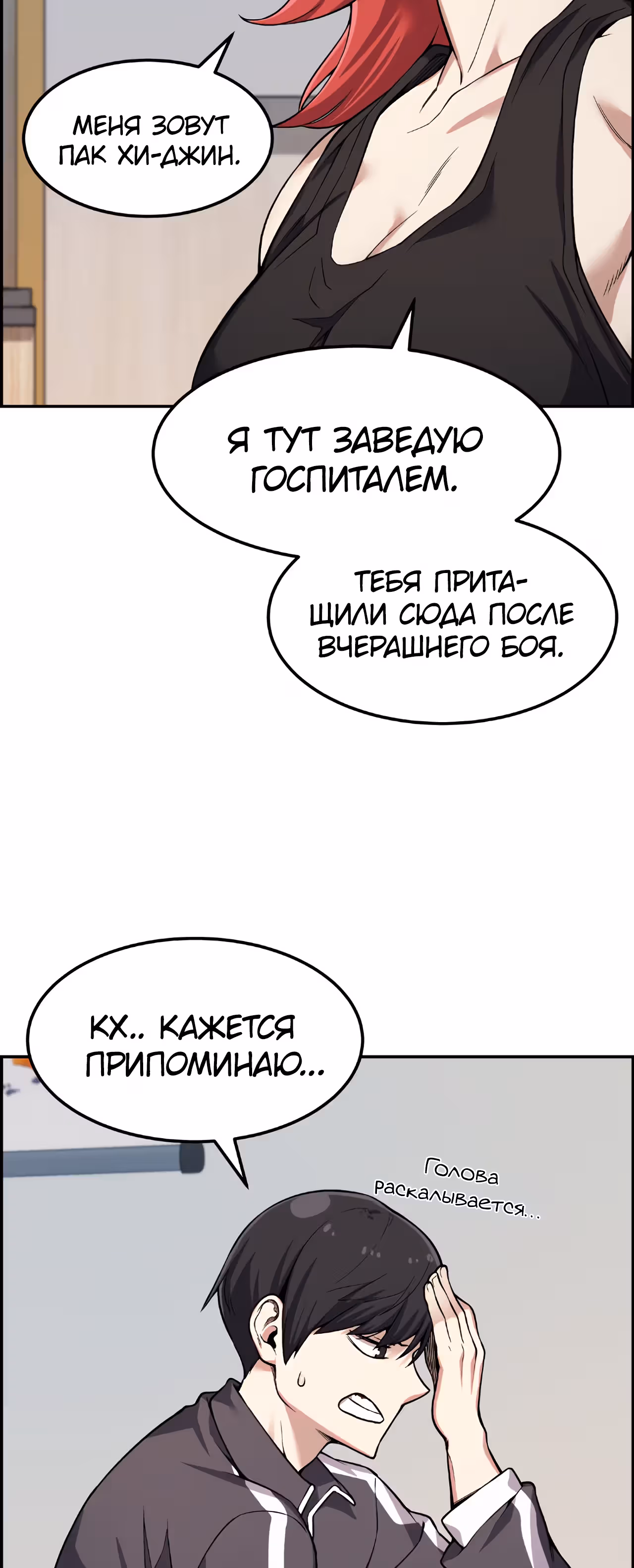 Токкэби Каннама — Том 1 · Глава 35, страница 4