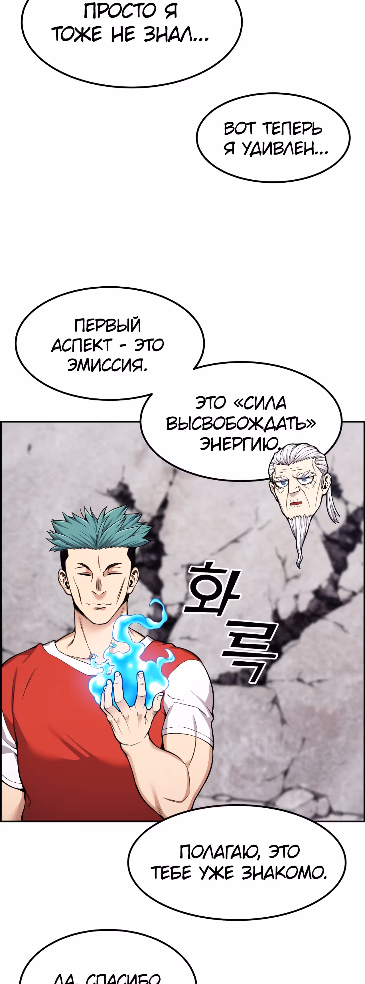 Токкэби Каннама — Том 1 · Глава 35, страница 43