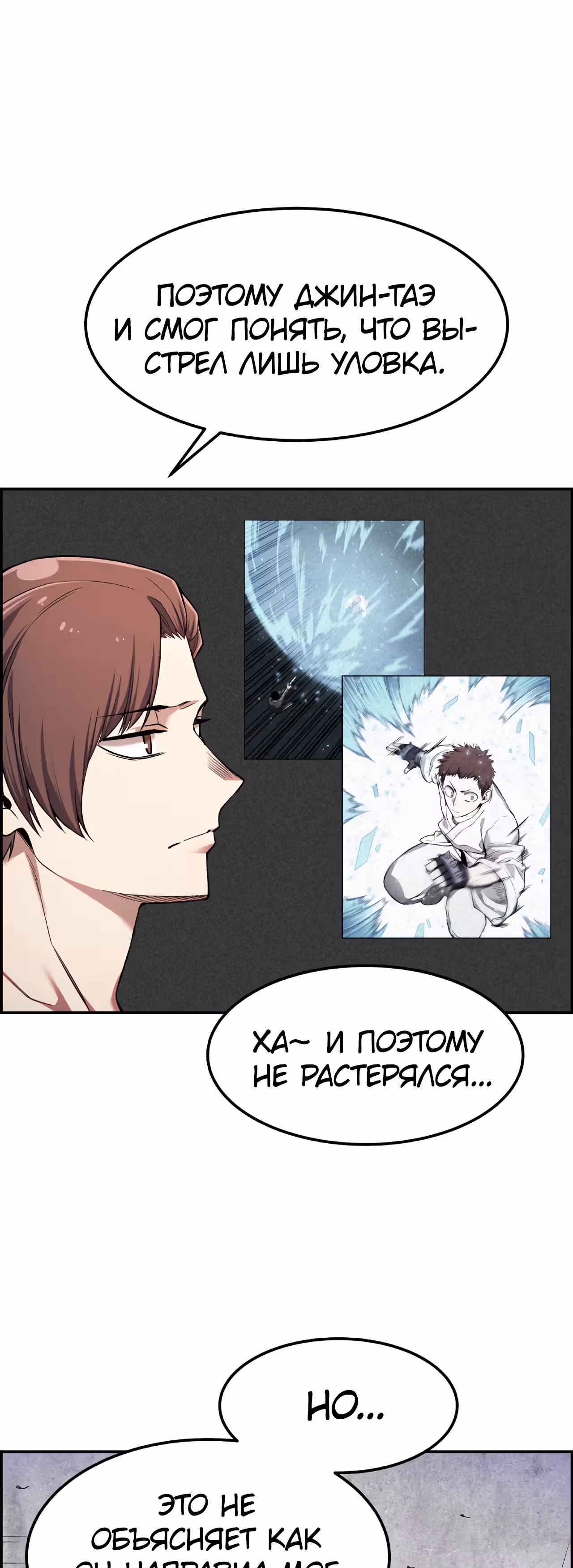 Токкэби Каннама — Том 1 · Глава 35, страница 60