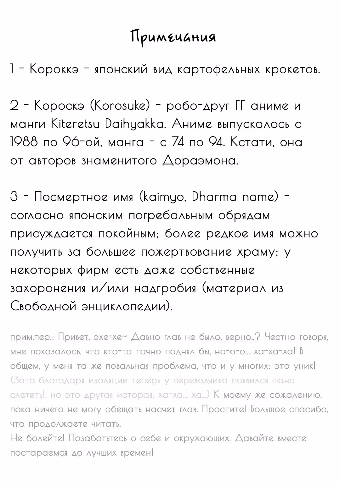 Ницше-сенсей из супермаркета — Том 2 · Глава 10, страница 19