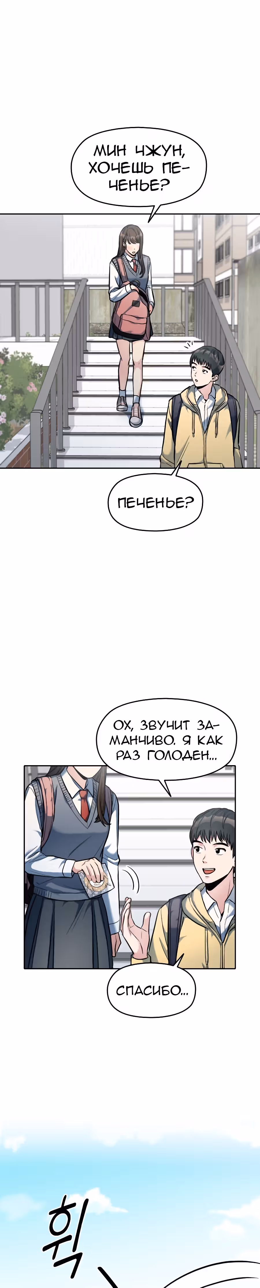 Аноним, я тебя знаю! — Том 1 · Глава 6, страница 11