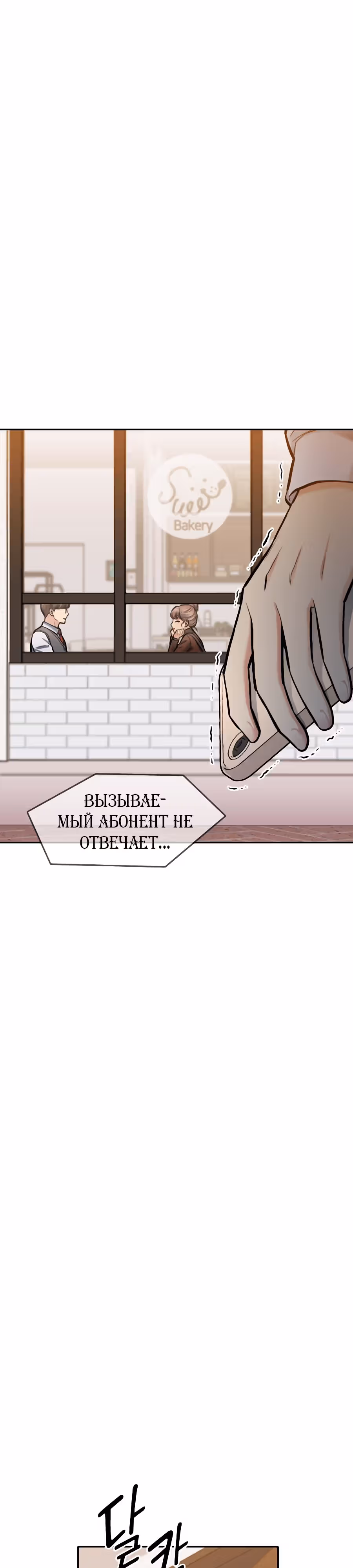 Аноним, я тебя знаю! — Том 1 · Глава 6, страница 38
