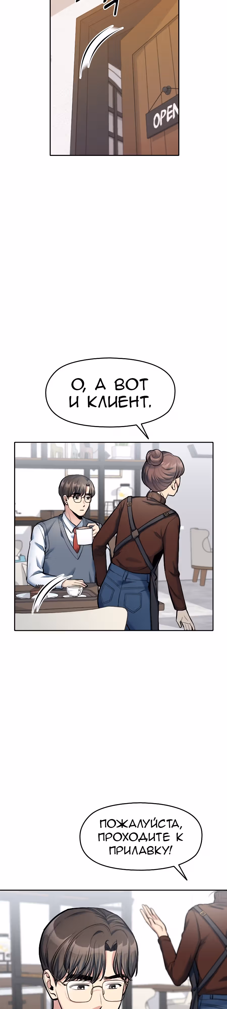 Аноним, я тебя знаю! — Том 1 · Глава 6, страница 39