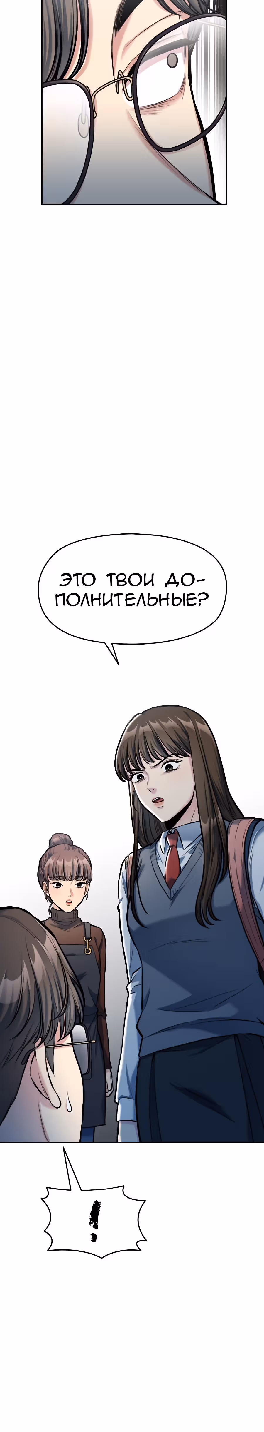 Аноним, я тебя знаю! — Том 1 · Глава 6, страница 41
