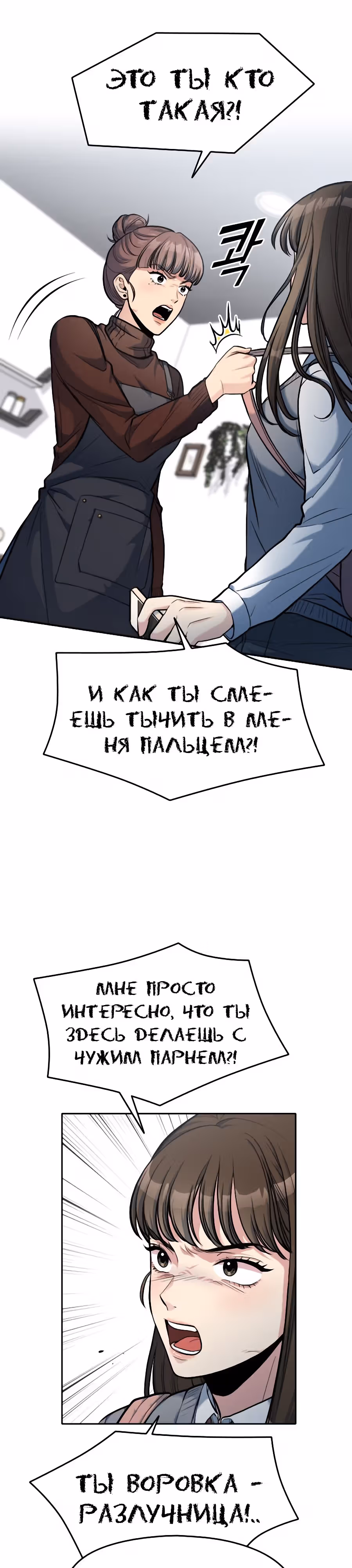 Аноним, я тебя знаю! — Том 1 · Глава 6, страница 48