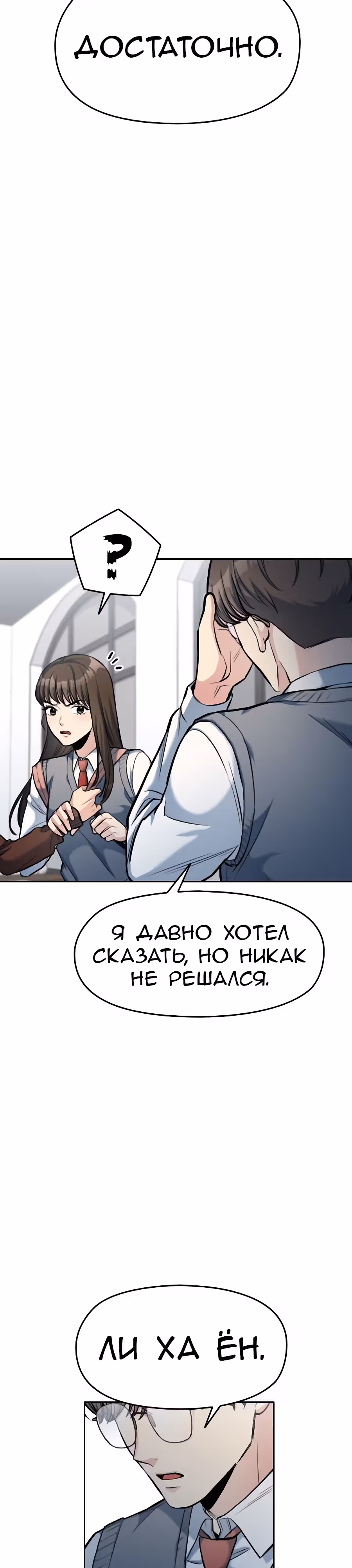 Аноним, я тебя знаю! — Том 1 · Глава 6, страница 49