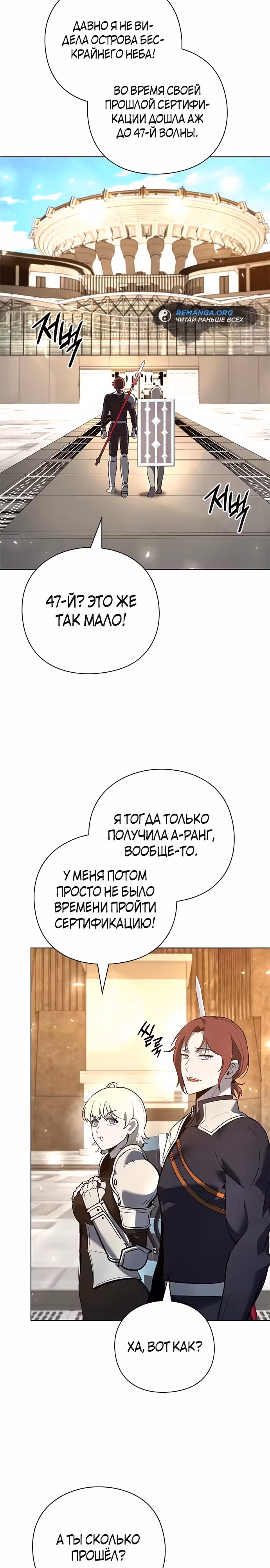 Создатель оружия — Том 1 · Глава 33, страница 2