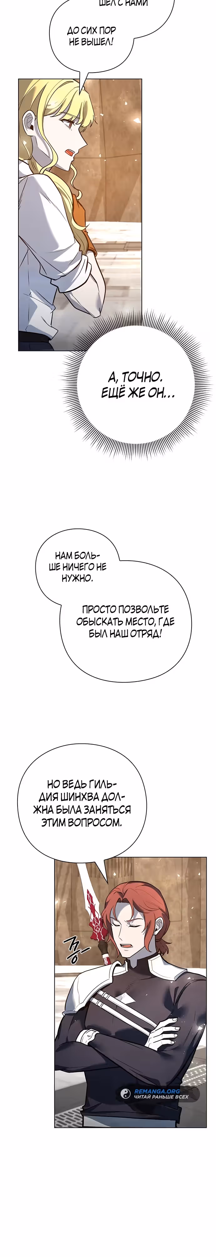 Создатель оружия — Том 1 · Глава 33, страница 25