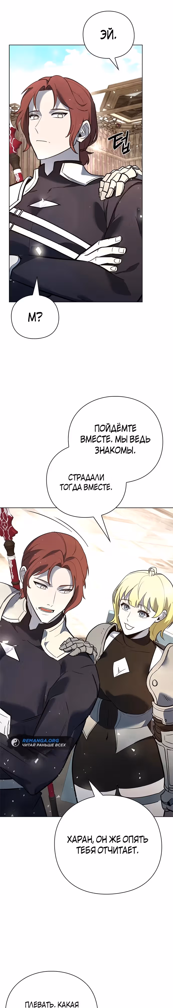 Создатель оружия — Том 1 · Глава 33, страница 26