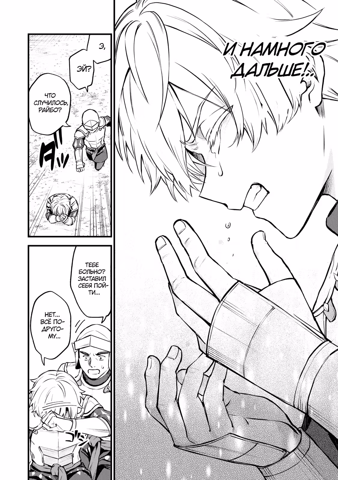 Сильнейшая ведьма с навыком "интернет" начинает свою жизнь заново! — Том 1 · Глава 3.2, страница 12