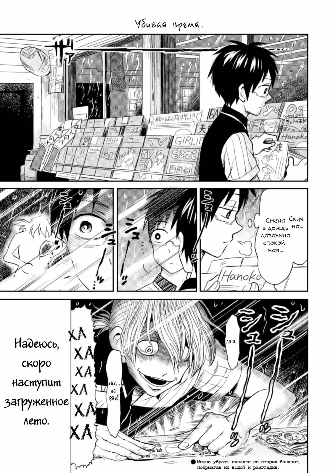 Ницше-сенсей из супермаркета — Том 2 · Глава 11, страница 11