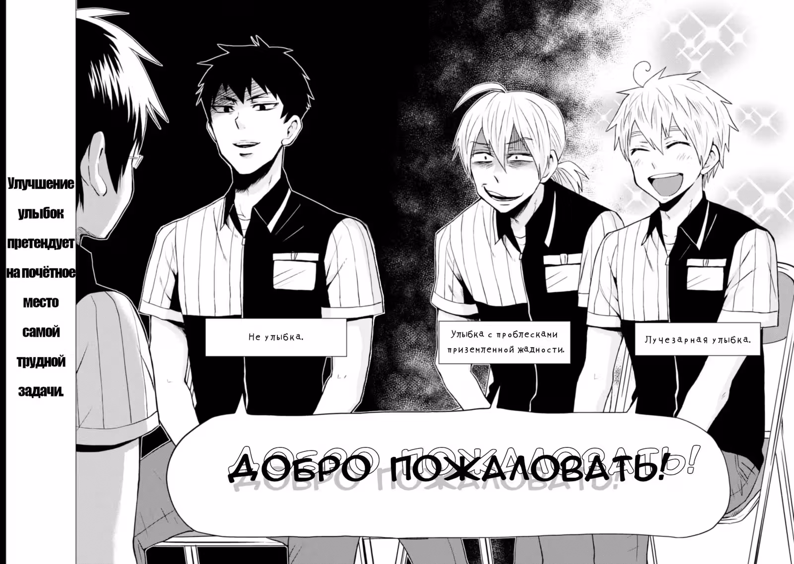 Ницше-сенсей из супермаркета — Том 2 · Глава 11, страница 18