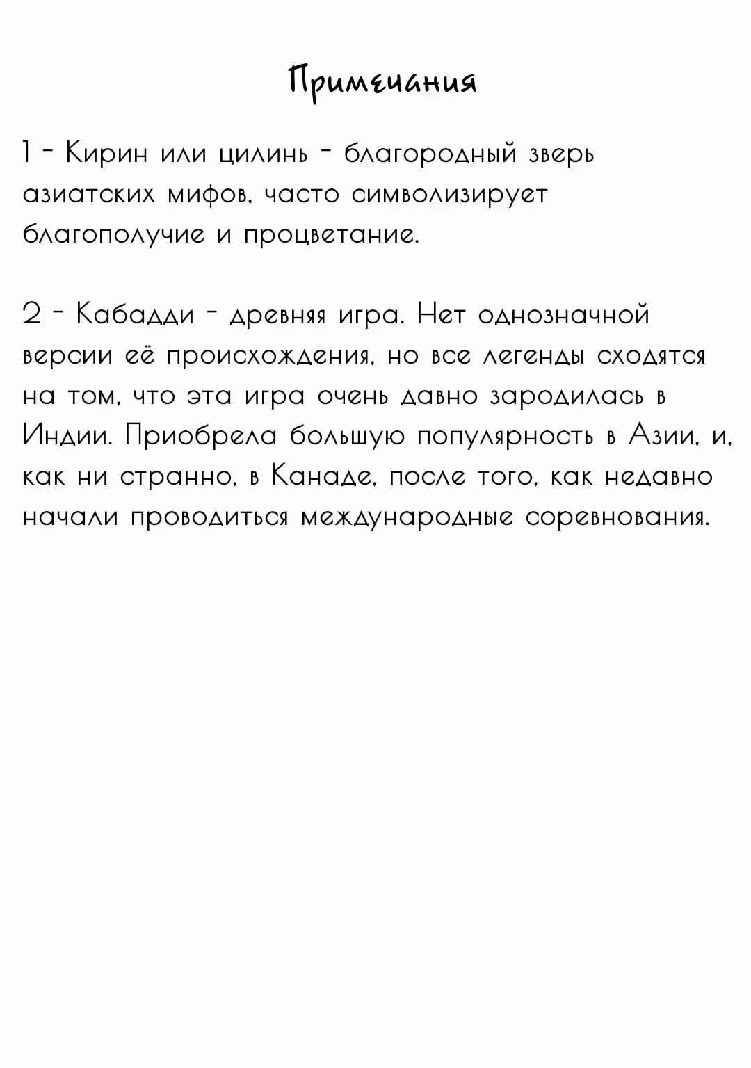 Ницше-сенсей из супермаркета — Том 2 · Глава 11, страница 20