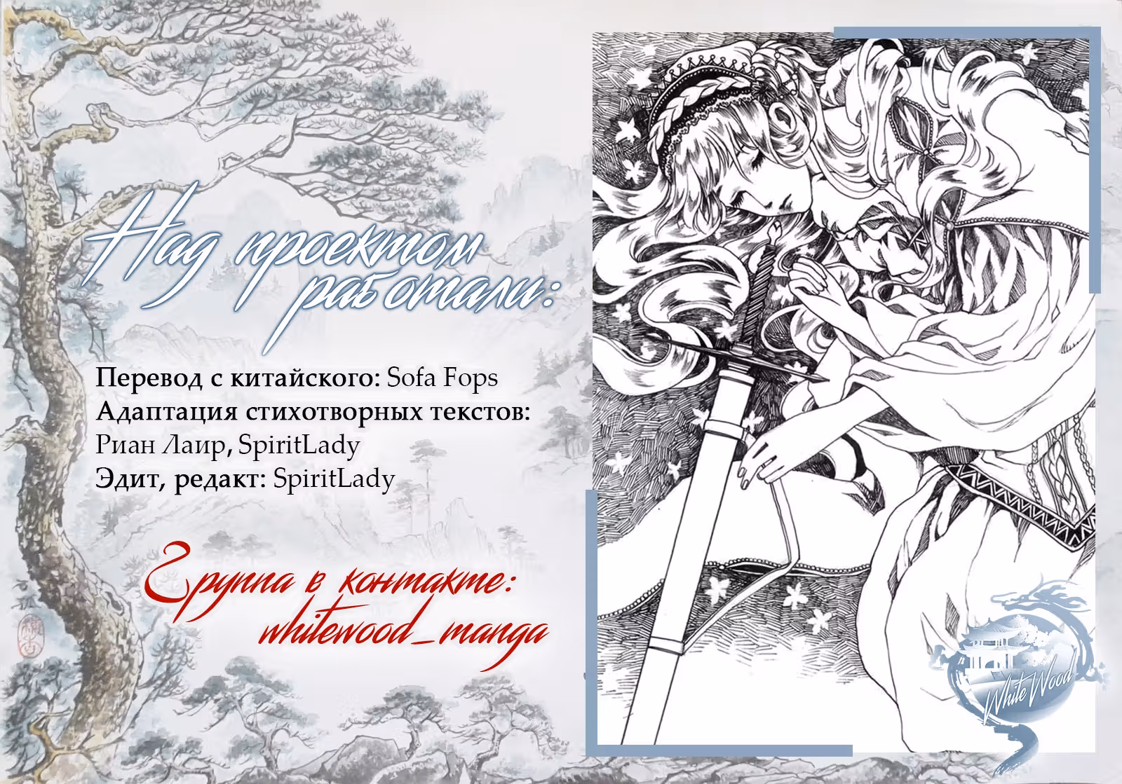 Утренняя звезда Мидленда — Том 1 · Глава 2, страница 35