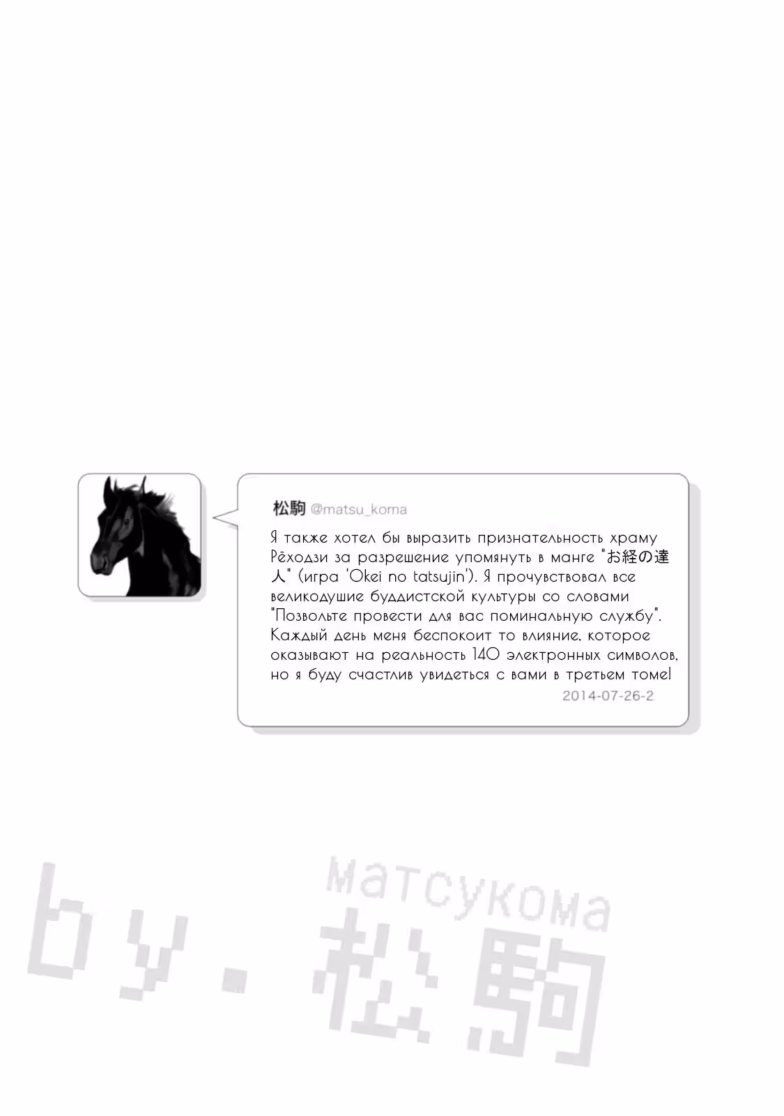 Ницше-сенсей из супермаркета — Том 2 · Глава 12.5, страница 7