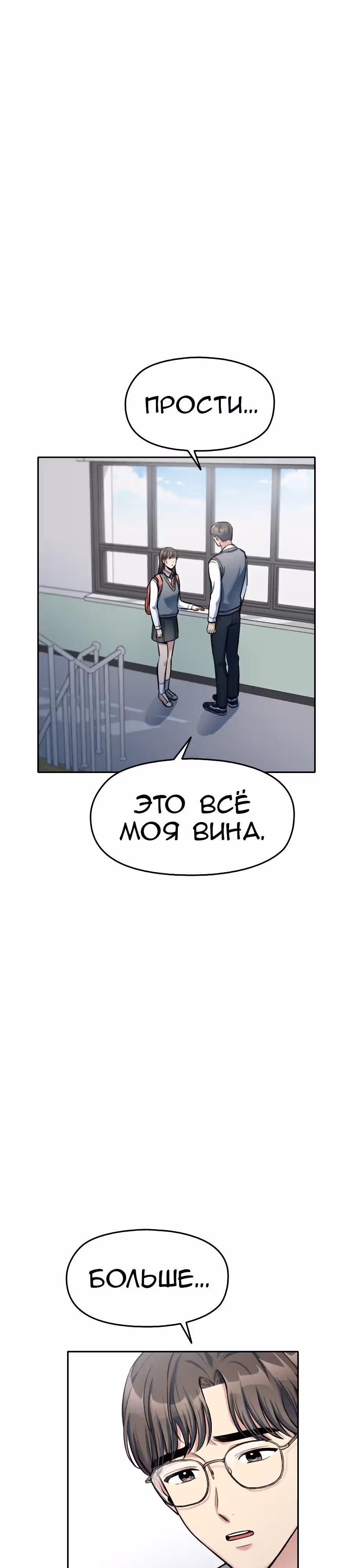 Аноним, я тебя знаю! — Том 1 · Глава 7, страница 14