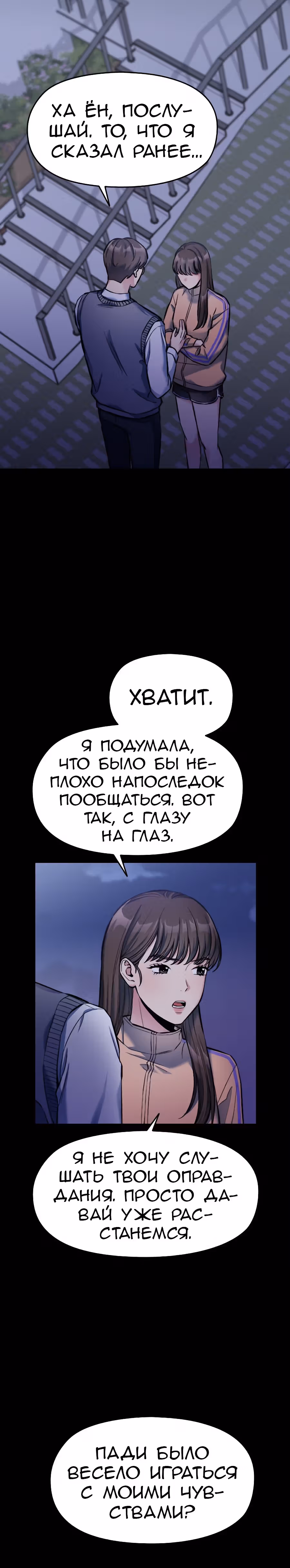 Аноним, я тебя знаю! — Том 1 · Глава 7, страница 16