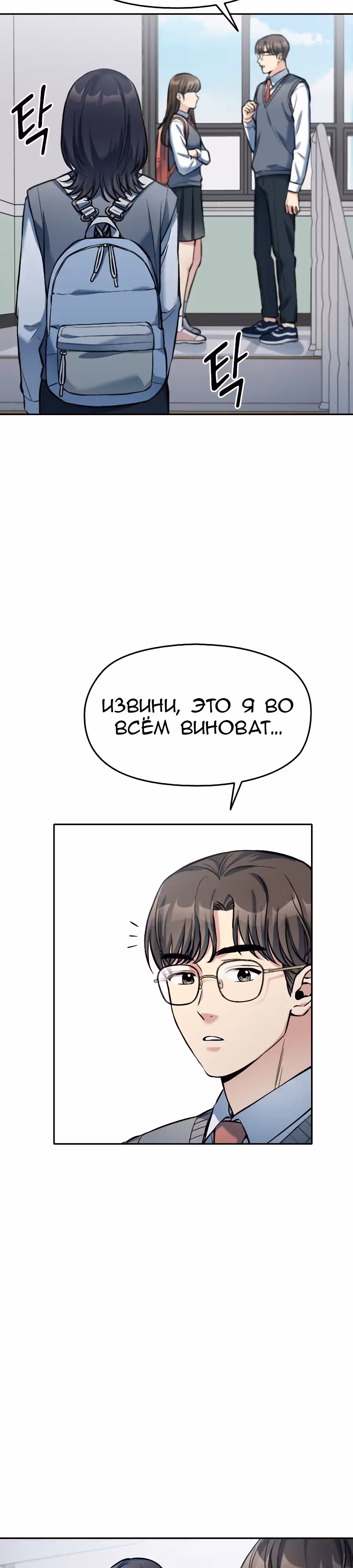 Аноним, я тебя знаю! — Том 1 · Глава 7, страница 32