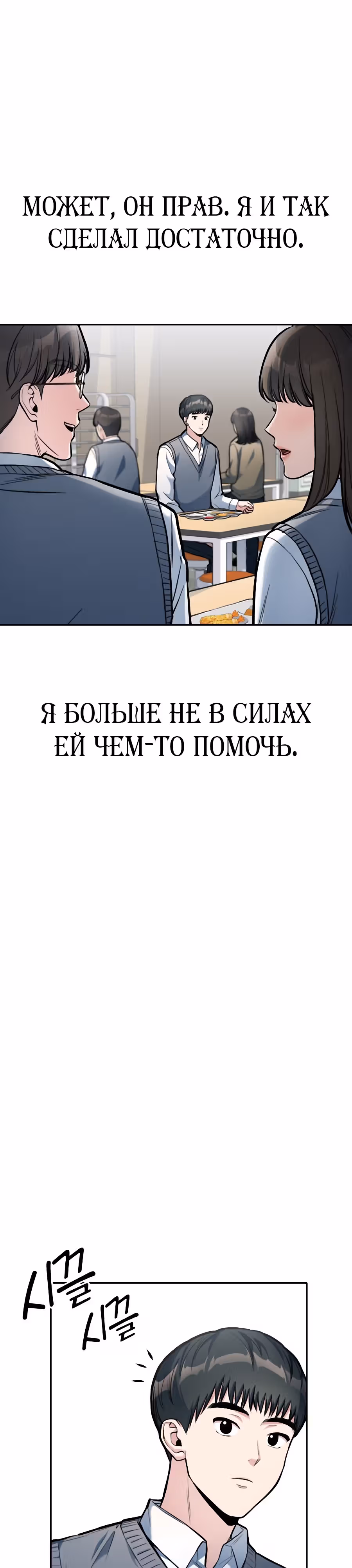 Аноним, я тебя знаю! — Том 1 · Глава 7, страница 39