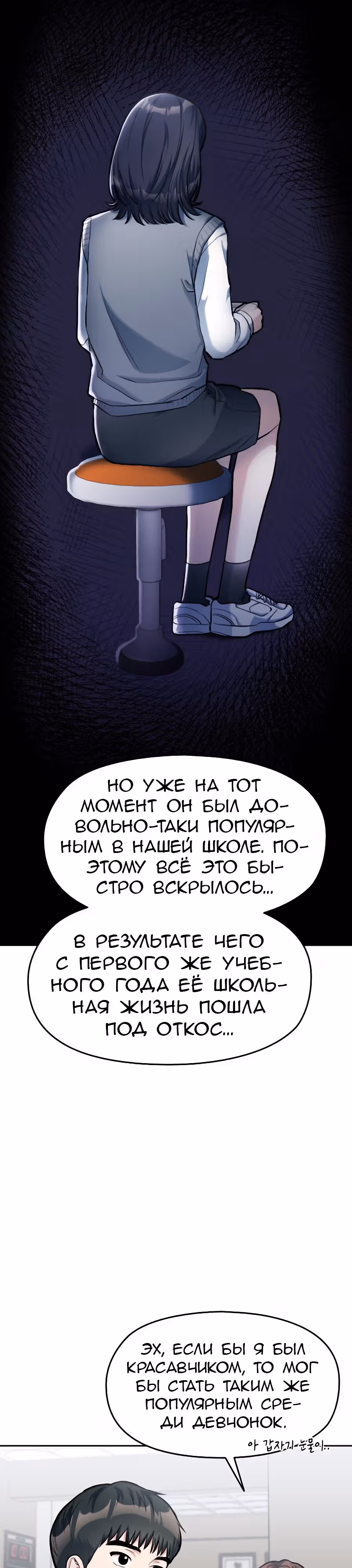 Аноним, я тебя знаю! — Том 1 · Глава 7, страница 44